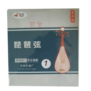 琵琶弦 高档演出级尼龙琵琶琴弦 成人 儿童1/2/3/4弦钢弦琵琶琴弦