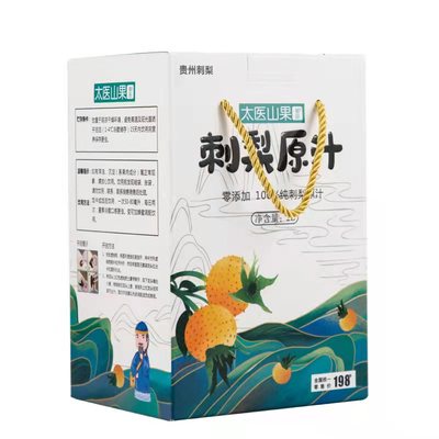 刺梨贵州原液太医零添加蔬果汁