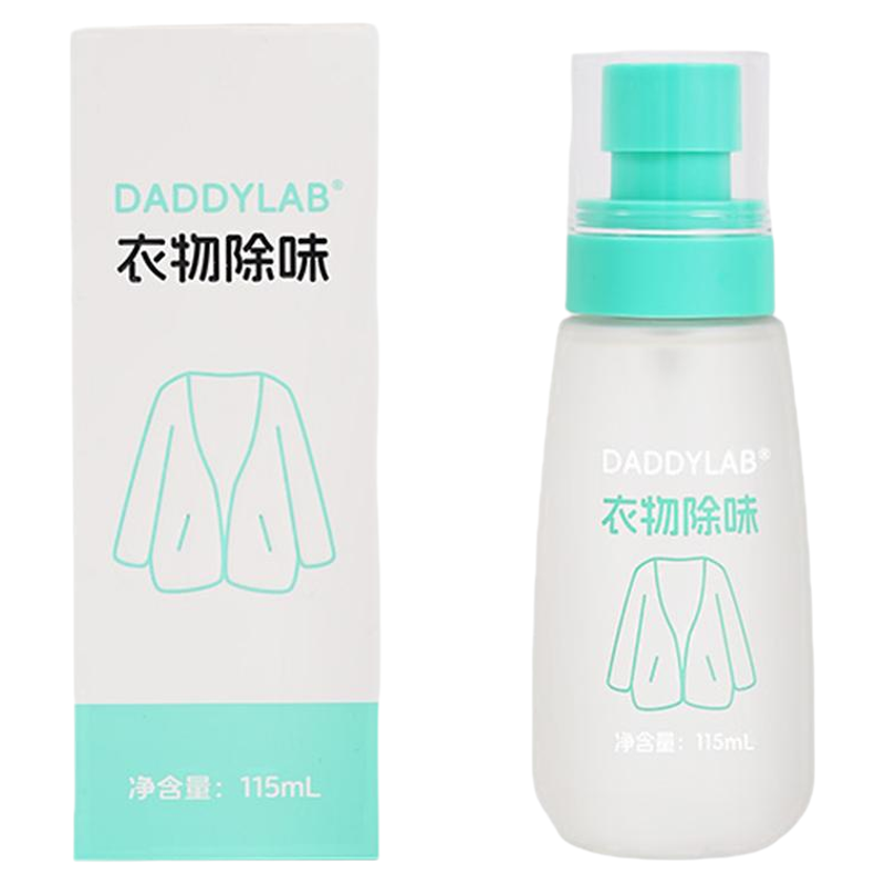 老爸评测定制衣物除味喷雾香氛