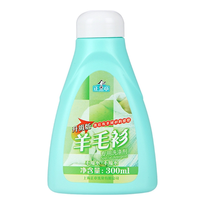 正章升级版羊毛衫瓶无磷洗衣液