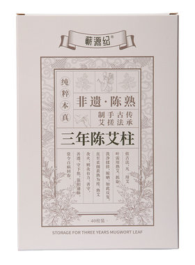 蕲春三年陈艾柱艾草艾灸柱艾灸棒