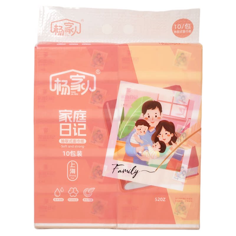 杨家人400张四边压花可湿水抽纸
