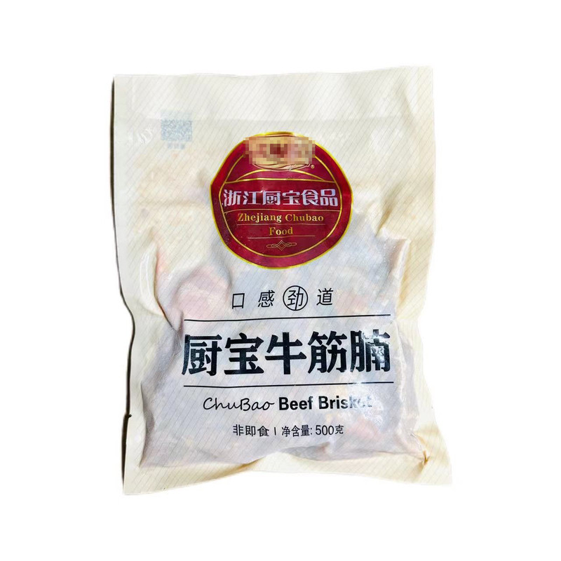 厨宝牛筋腩牛肉块牛腩