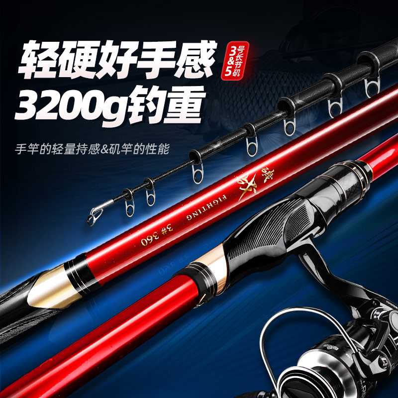 新款矶钓竿矶竿套装超轻超硬海竿钓鱼竿海杆抛竿远投竿号5号矶战