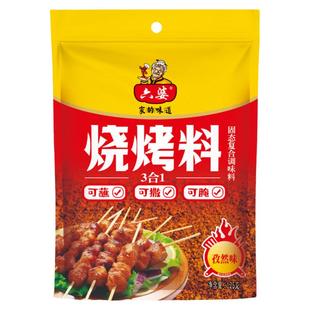 六婆烧烤料三合一125g*3袋装烤肉撒料腌料蘸料烤鱼料椒盐肉串辣椒