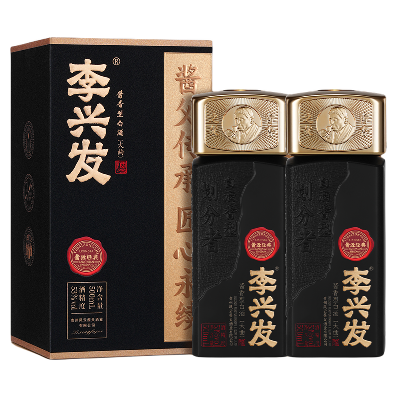 李兴发 酱源经典 酱香型贵州老酒53度白酒宗师级工艺纯粮收藏自饮