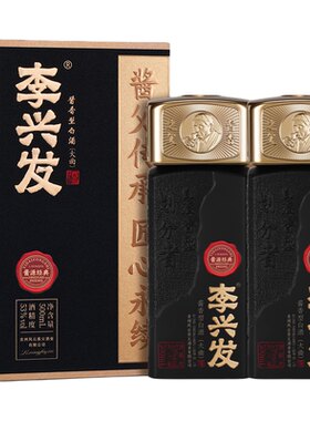 李兴发 酱源经典 酱香型贵州老酒53度白酒宗师级工艺纯粮收藏自饮