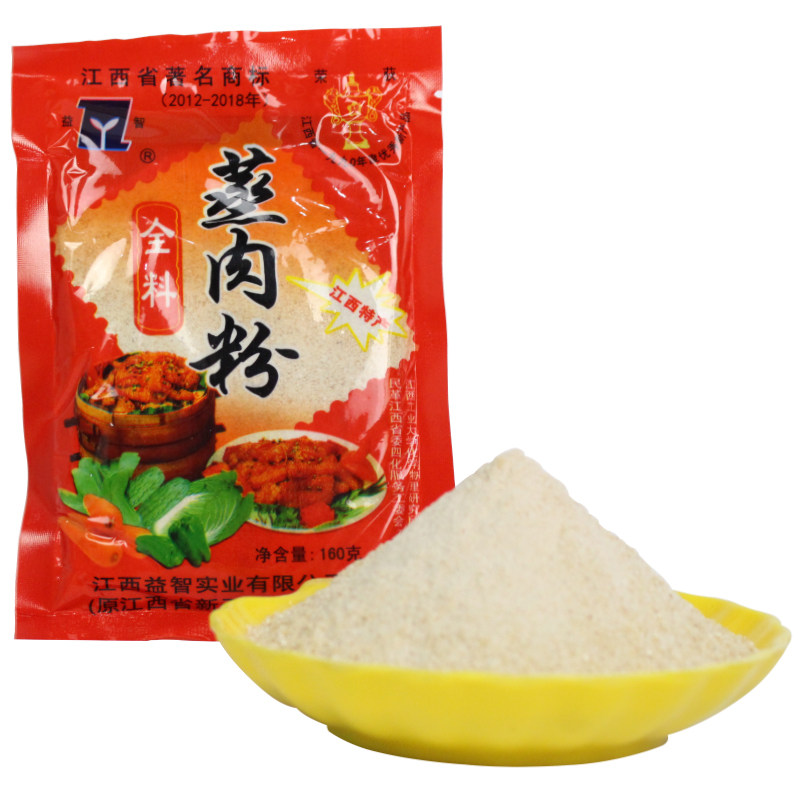 五香蒸肉粉米粉肉蒸肉粉家用细粉粉蒸肉米粉宿松特产110g*5袋包邮
