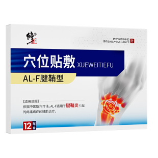 修正腱鞘炎贴膏护腕扭伤手腕囊肿手指关节疼痛网球肘热敷贴旗舰店