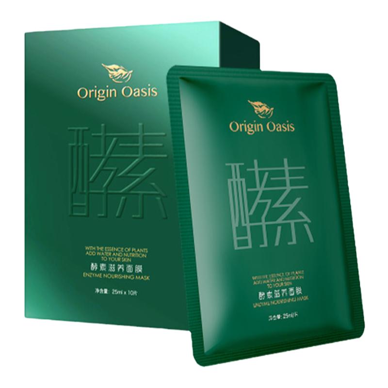 ORIGINOASIS补水锁水深层洁净