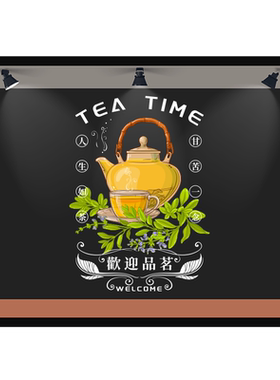 茶叶店橱窗贴画新茶海报广告茶楼茶馆下午茶中式茶道静电玻璃贴画