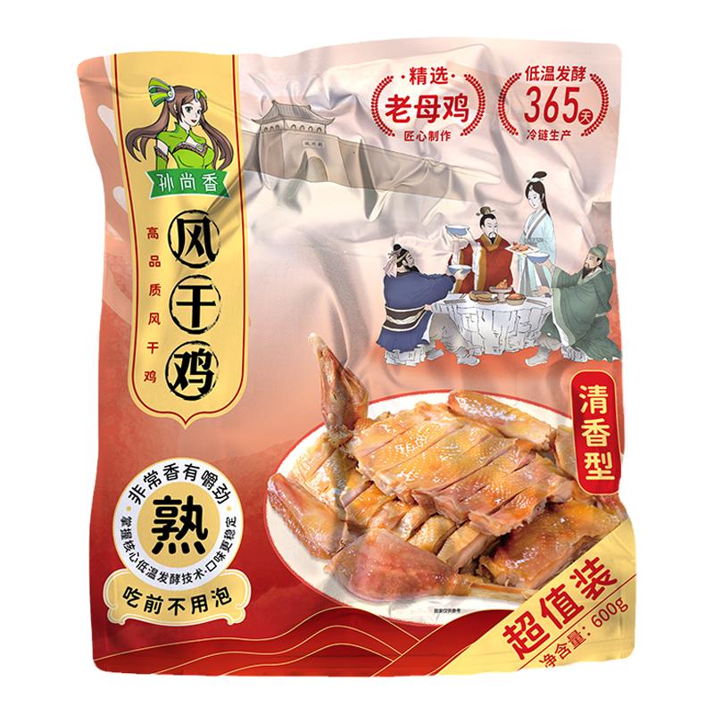 孙尚香熟风干鸡咸鸡腊鸡正宗湖北荆门特产散养土鸡即食手撕鸡腊肉