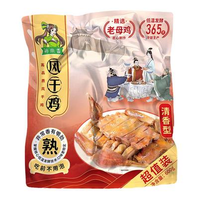 孙尚香熟风干鸡开袋即食免泡低盐