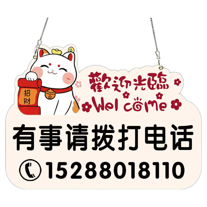 营业中欢迎光临挂牌挂牌