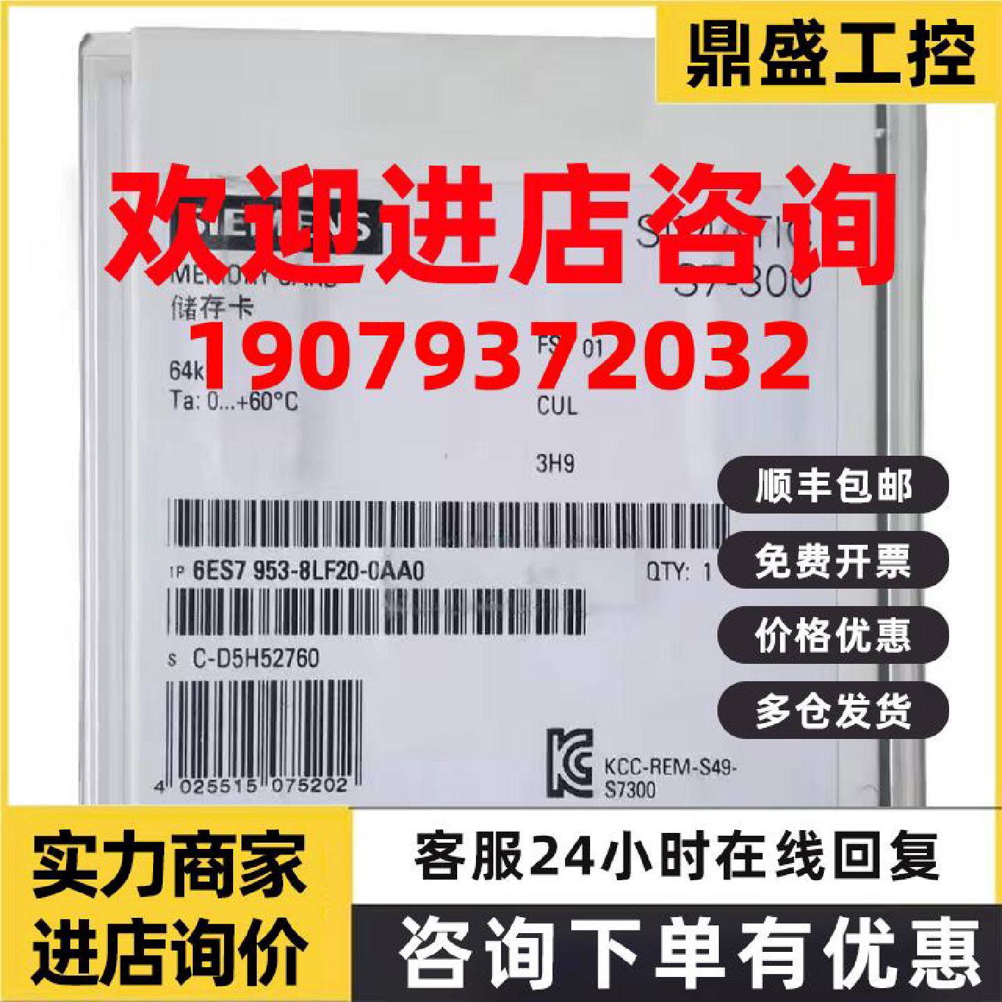 议价西门子内存卡6ES7953-8LF20/8LG20/8LJ20/8LL20/8LM20/8LP20-