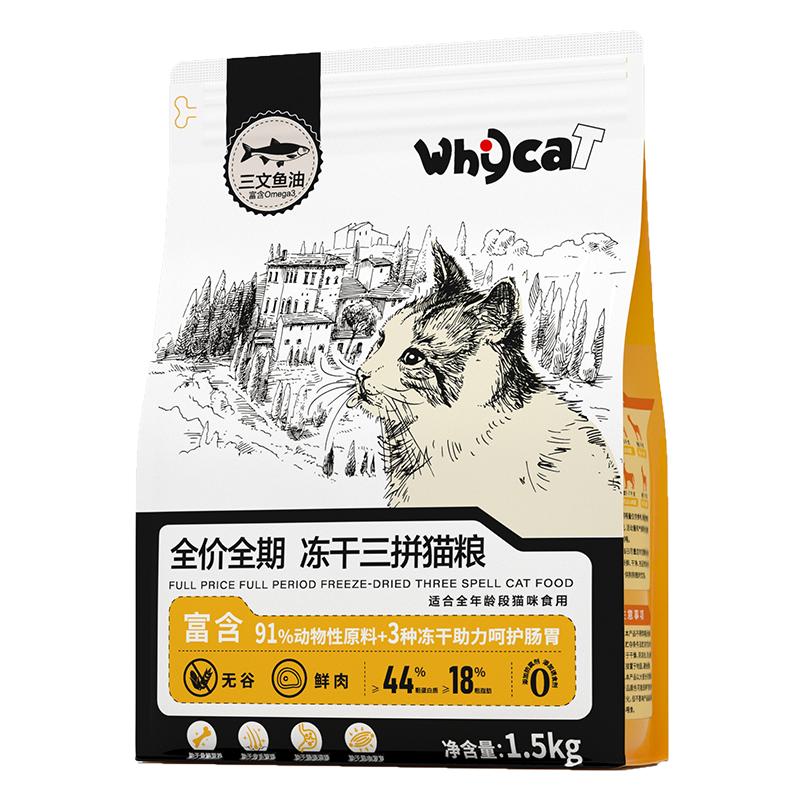 whycat歪咖猫粮幼猫10斤实惠装猫粮十大品牌排行榜官方旗舰店正品