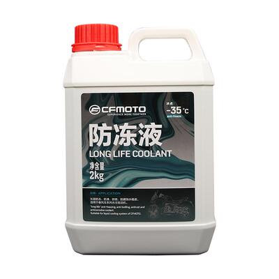 春风原装防冻液/冷却水