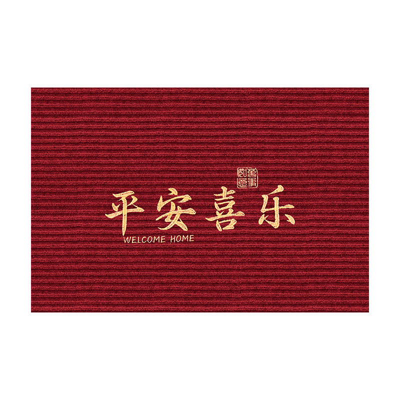 入户门地垫新年喜庆室外防滑脚垫