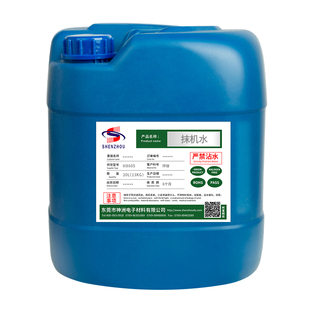 环保抹机水手机拆屏幕除胶模具洗模水去渍油塑胶五金清洗剂去渍水