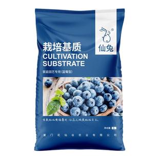 仙兔蓝莓专用土有机营养土种花盆栽种植土蓝莓树酸性土壤肥料泥炭