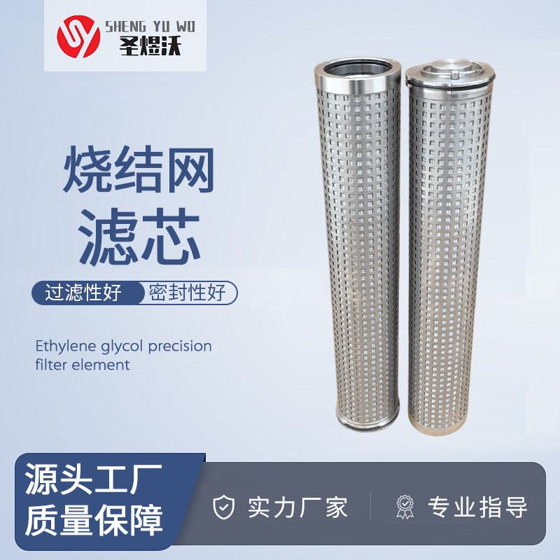 煤机不锈钢烧结网滤芯耐高温反冲洗多层精密滤清器高精过滤