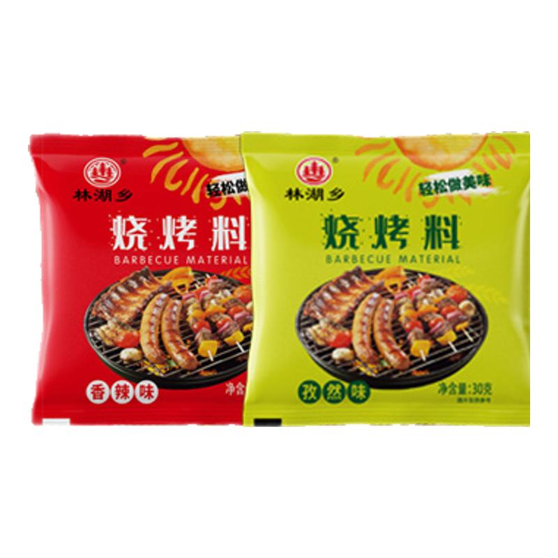 烧烤调料孜然粉烧烤调料