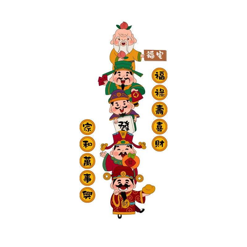 家和万事兴福禄寿喜财神贴纸画