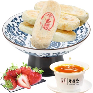 500g包邮老鼎丰牛舌饼糕点哈尔滨什锦酥饼东北特产传统休闲茶点