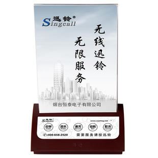 打造无声餐厅 迅铃无线呼叫器酒店茶餐厅服务铃茶楼咖啡厅饭店餐牌台卡服务器包厢电子服务叫铃 点餐叫餐牌