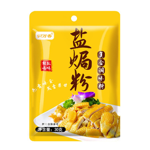 广东盐焗鸡粉正宗家用盐焗粉窑鸡专用粉盐焗调料盐焗料官方旗舰店