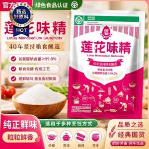莲花味精官方正品家用调味料提味增鲜炒菜大袋商用火锅调味料炖肉