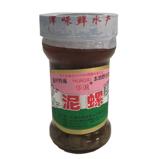 温州特产乐清本地醉泥螺腌制海鲜温小个 黄泥螺 即食醉螺170g