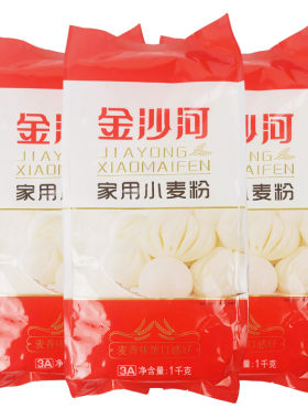 金沙河正宗家用小麦面粉低脂肪