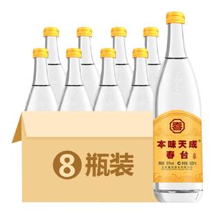 春台本味天成春台原浆纯粮白酒61度整箱（500ml/瓶*8瓶）