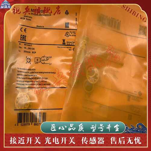 议价传感器 现货 MFS211  MFS212  MFS224  MFS216 磁性开关适用