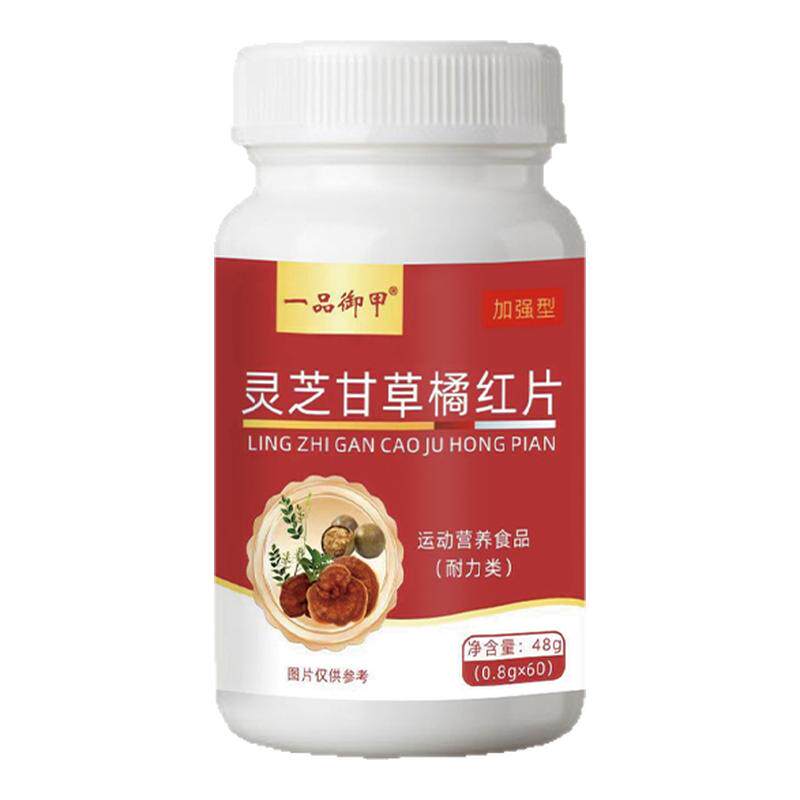 一品御甲金银花党参栀子麦冬片甄
