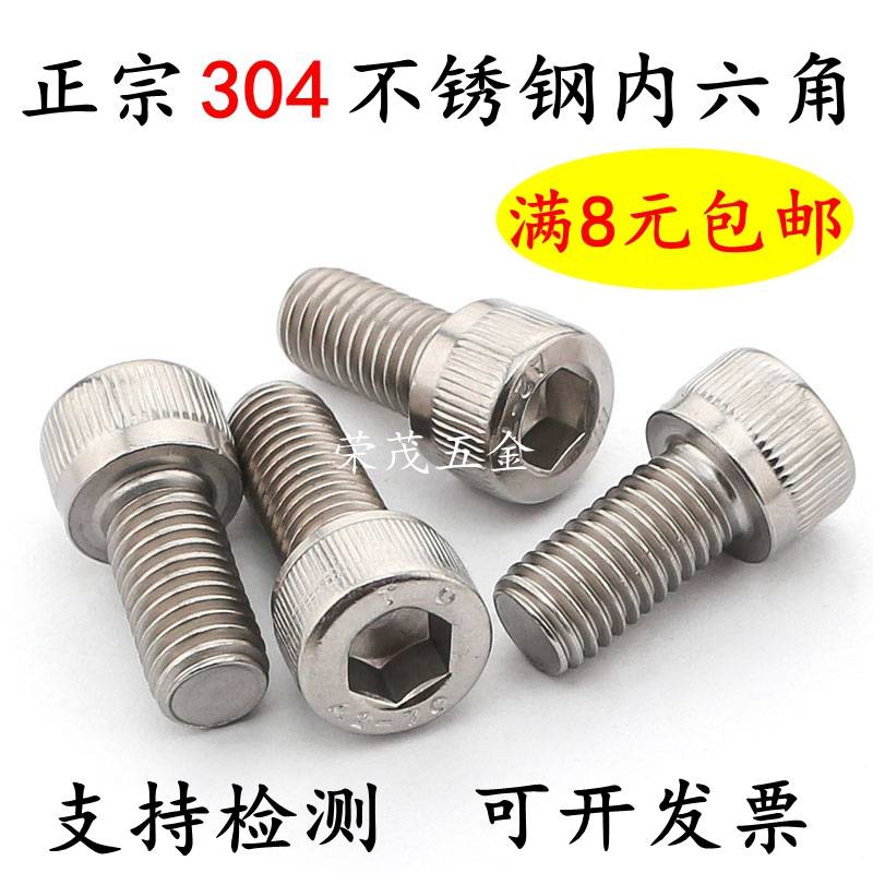 2MM 304不锈钢内六角螺丝 杯头 滚花 圆柱头螺M2*3 4 5 6 8 10-30