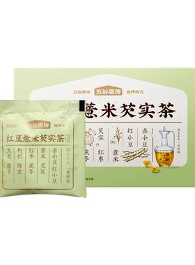 五谷磨房红豆薏米芡实茶