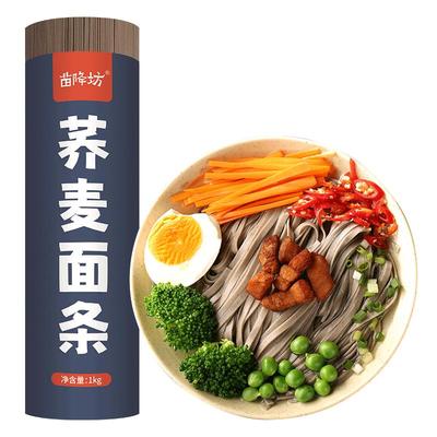 81%荞麦面条三高糖友可选