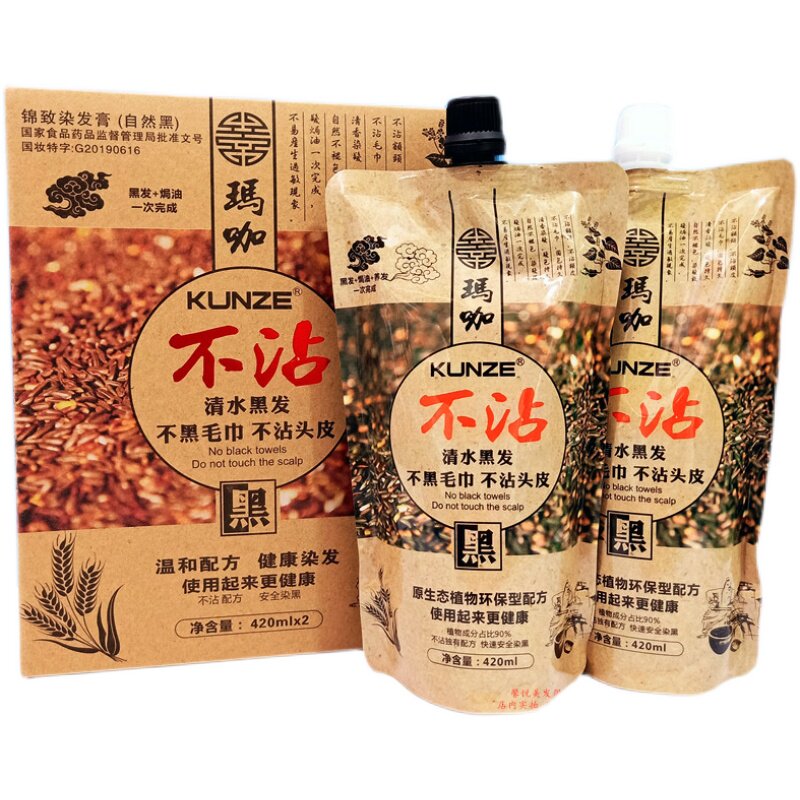 玛咖染发膏自然黑不沾头皮染发剂