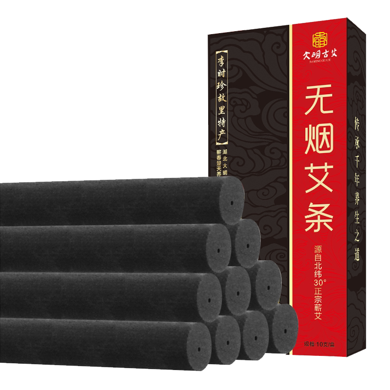无烟蕲艾条碳化艾灸条家用