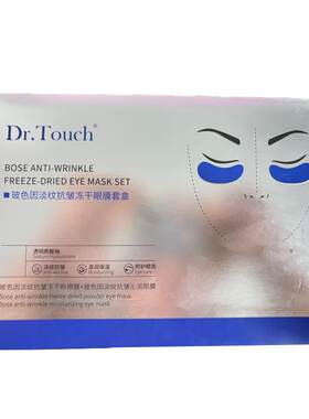 【央ma推荐】专利去眼圈眼袋皱纹