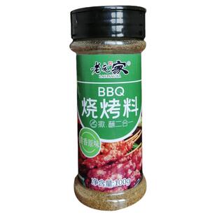 老庞家清香原味烧烤撒料蘸料二合一100g干碟蘸料徐州烧烤料烤肉料