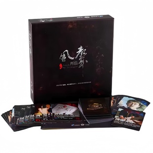 正版风声再临桌游卡牌含网络扩充全套策略推理剧本谍战聚会游戏