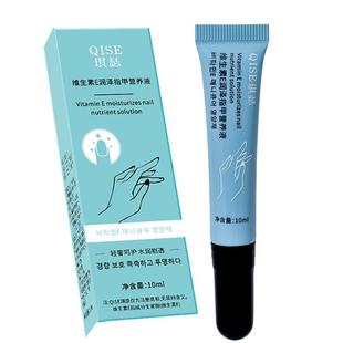 维e护甲油营养液防断裂倒刺养指甲床修复增厚指缘油笔护甲霜正品