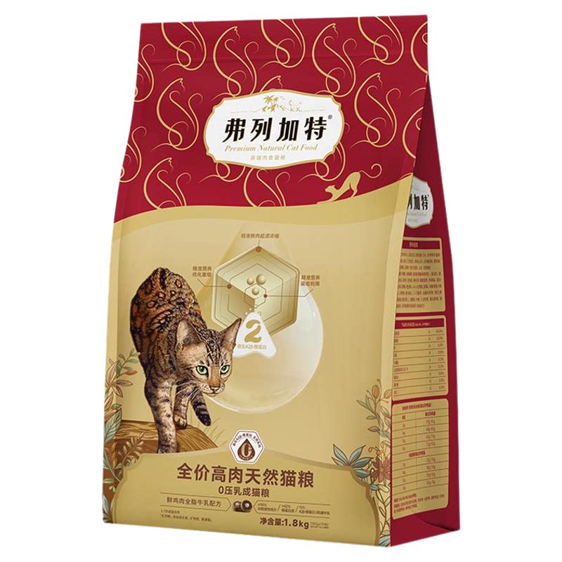 弗列加特猫粮0压乳88.8%减油