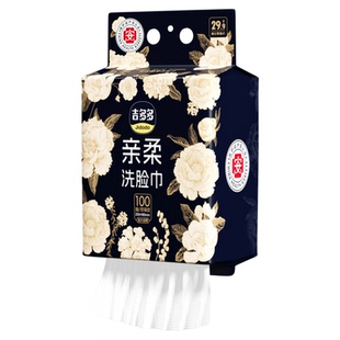 吉多多金枝玉叶柔厚洗脸巾加厚绵柔巾珍珠纹悬挂式抽取式家用宿舍