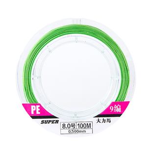 正品进口沉水超细大力马鱼线pe线子线主线路亚大马力渔具8/9/12编