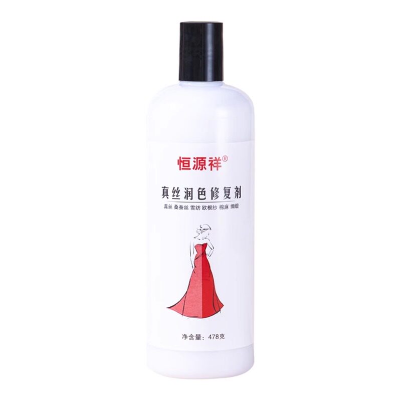 恒源祥真丝洗涤剂香云纱泛白修复