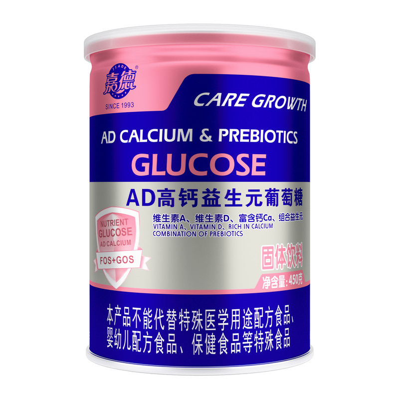 嘉德高钙维生素AD益生元葡萄糖粉